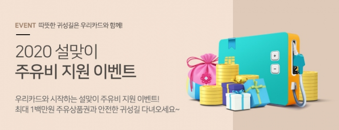 사진=우리카드 제공