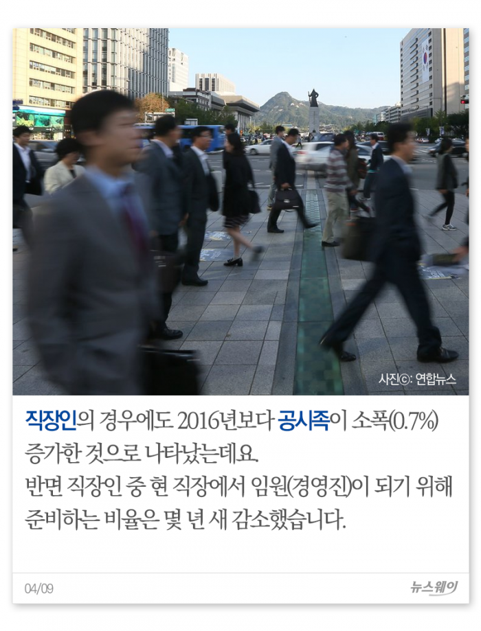 공시족과 직장인의 ‘이상동몽’···“문제는 ○○이야” 기사의 사진
