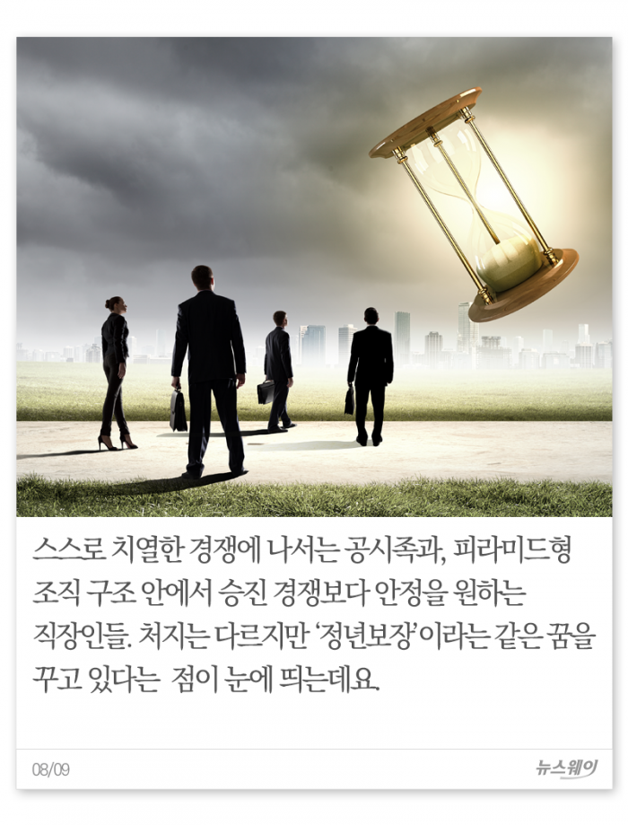 공시족과 직장인의 ‘이상동몽’···“문제는 ○○이야” 기사의 사진