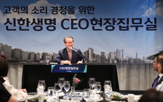 성대규 신한생명 사장이 지난 15일 부산에서 진행된 ‘최고경영자(CEO) 현장집무실’ 행사에 참석해 인사말을 하고 있다. 사진=신한생명
