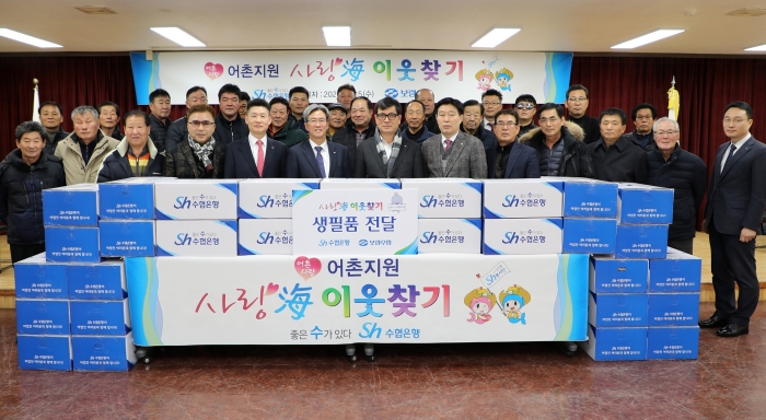 사진=Sh수협은행 제공