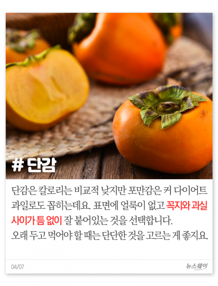 명절 필수 과일 ‘사·배·단’ 제대로 고르기 기사의 사진
