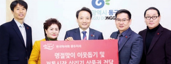 마사회 광주지사 이남용 지사장(오른쪽 두번째)이 광주 동구 임택 청장(왼쪽 세번째)에게 후언금을 전달하고 기념 촬영 모습