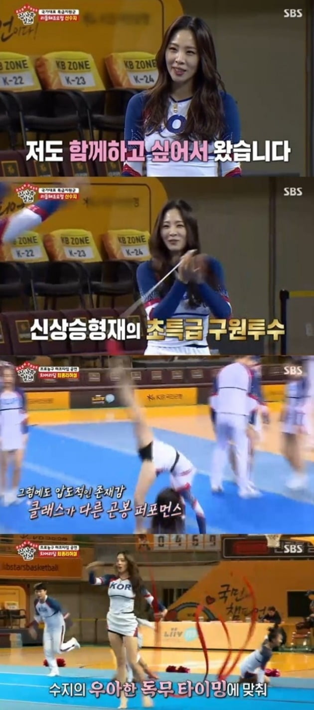 ‘집사부일체’ 신수지, 깜짝 출연···원조 체조요정의 여전한 실력 보여줘. 사진=SBS 집사부일체