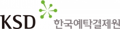 전자증권제 도입 1년··· 예탁원 관리자산 321兆 증가 기사의 사진