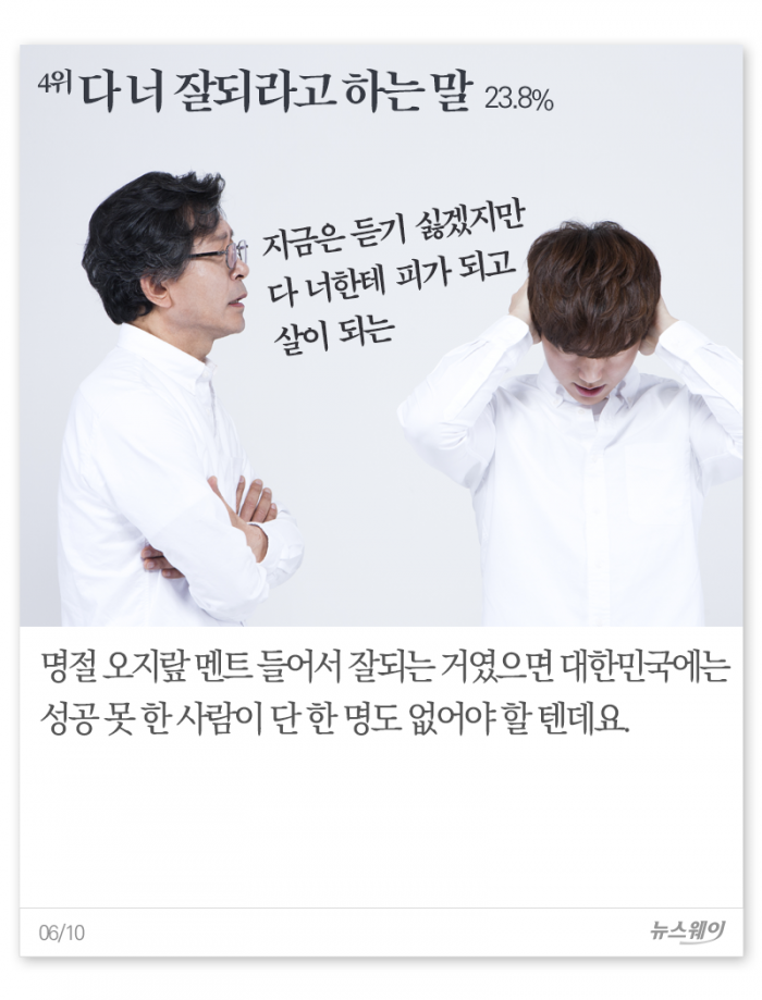 너는 계획이 뭐니 딴 집 자식들은 계획이 다 있다던데 기사의 사진