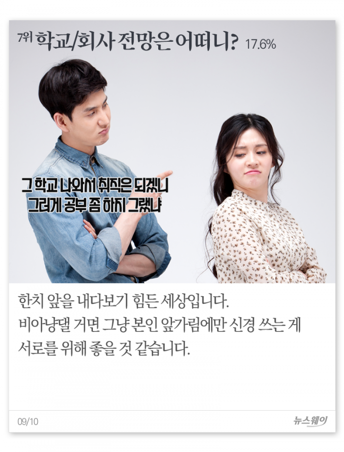 너는 계획이 뭐니 딴 집 자식들은 계획이 다 있다던데 기사의 사진