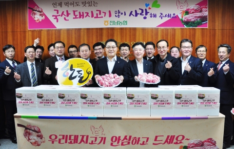 전남농협, 올 설에는 국산 돼지고기(한돈) 많이 드세요~