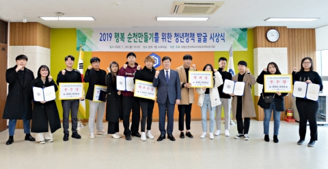 순천대, ‘행복 순천만들기를 위한 청년정책 발굴’ 시상식