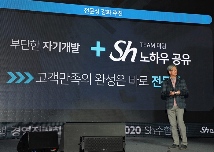 사진=Sh수협은행 제공
