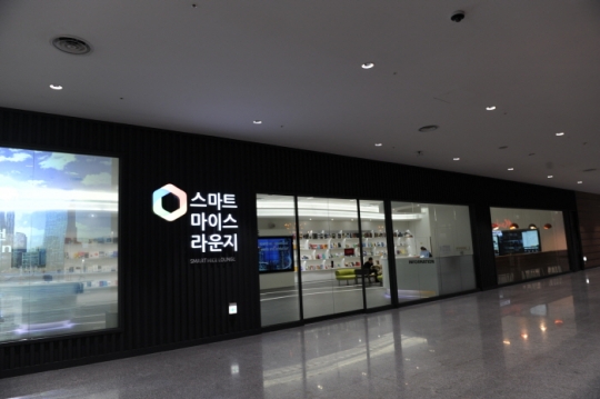 스마트마이스 라운지