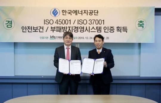 사진=한국에너지공단
