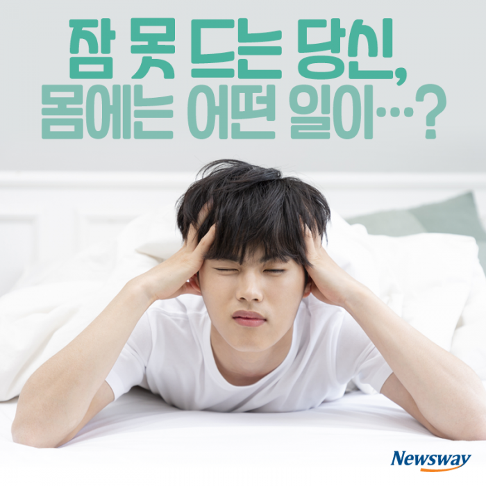 잠 못 드는 당신, 몸에는 어떤 일이···? 기사의 사진