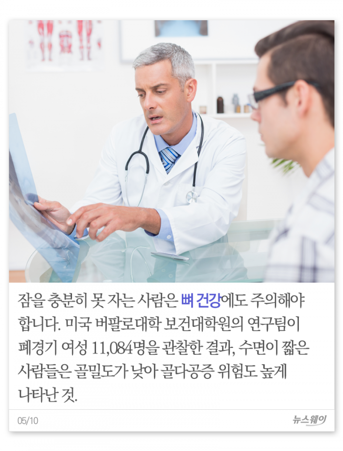 잠 못 드는 당신, 몸에는 어떤 일이···? 기사의 사진