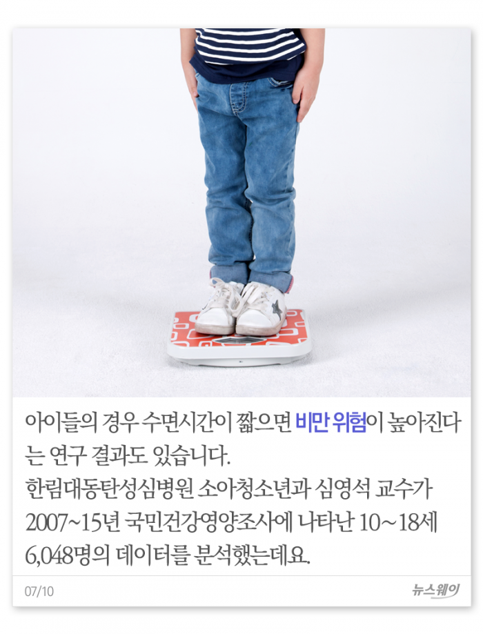 잠 못 드는 당신, 몸에는 어떤 일이···? 기사의 사진