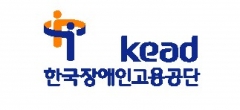 한국장애인고용공단, 설 명절 맞아 이웃사랑 실천 기사의 사진