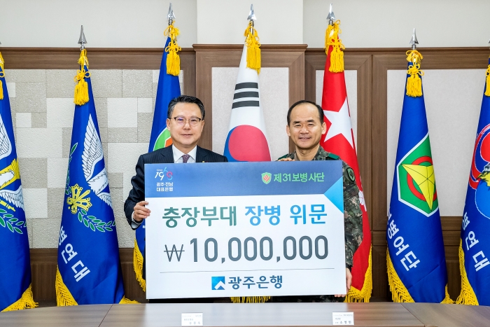 광주은행, 설 명절 맞아 향토부대 방문 따뜻한 격려 기사의 사진
