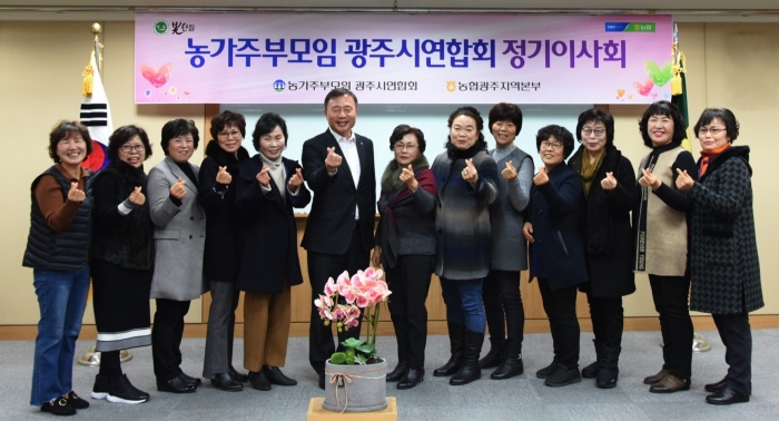 농협광주본부, 농가주부모임 광주시연합회 1분기 정기이사회 개최 모습