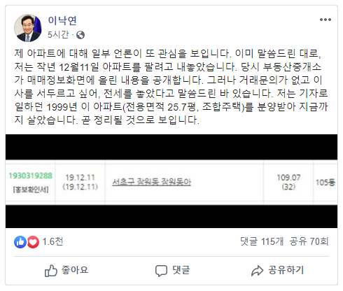 사진=이낙연 페이스북 캡처