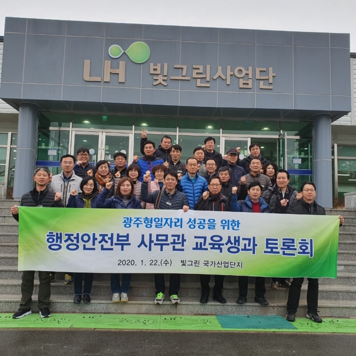 광주시, 지방자치인재개발원 교육생 토론회 개최 기사의 사진