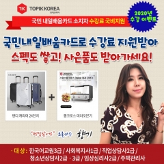 토픽코리아 사회복지사1급, 주택관리사 국민내일배움카드 국비지원 기사의 사진