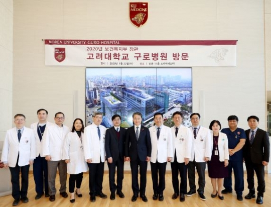 (가운데 좌측부터)윤태호 공공보건정책관,박능후 보건복지부 장관,한승규 고려대 구로병원장