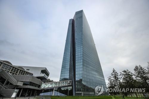 유럽중앙은행