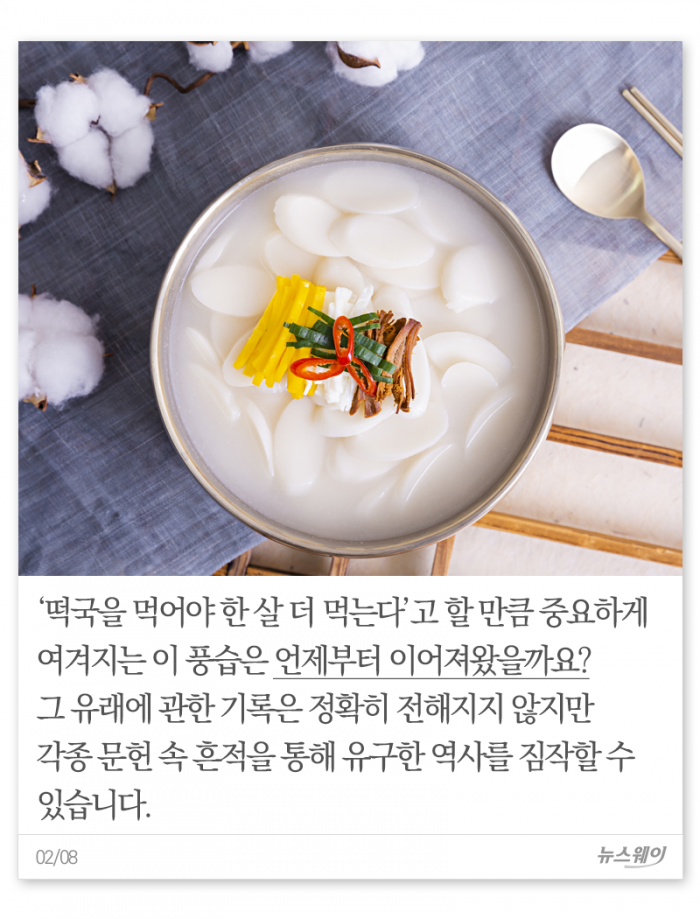 ‘꿩 대신 닭’ 떡국, 알고 먹으면 더 맛있다 기사의 사진