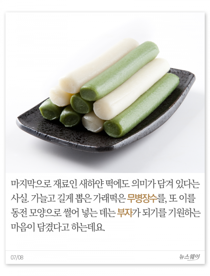 ‘꿩 대신 닭’ 떡국, 알고 먹으면 더 맛있다 기사의 사진