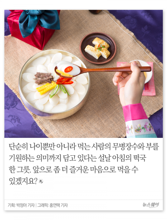 ‘꿩 대신 닭’ 떡국, 알고 먹으면 더 맛있다 기사의 사진