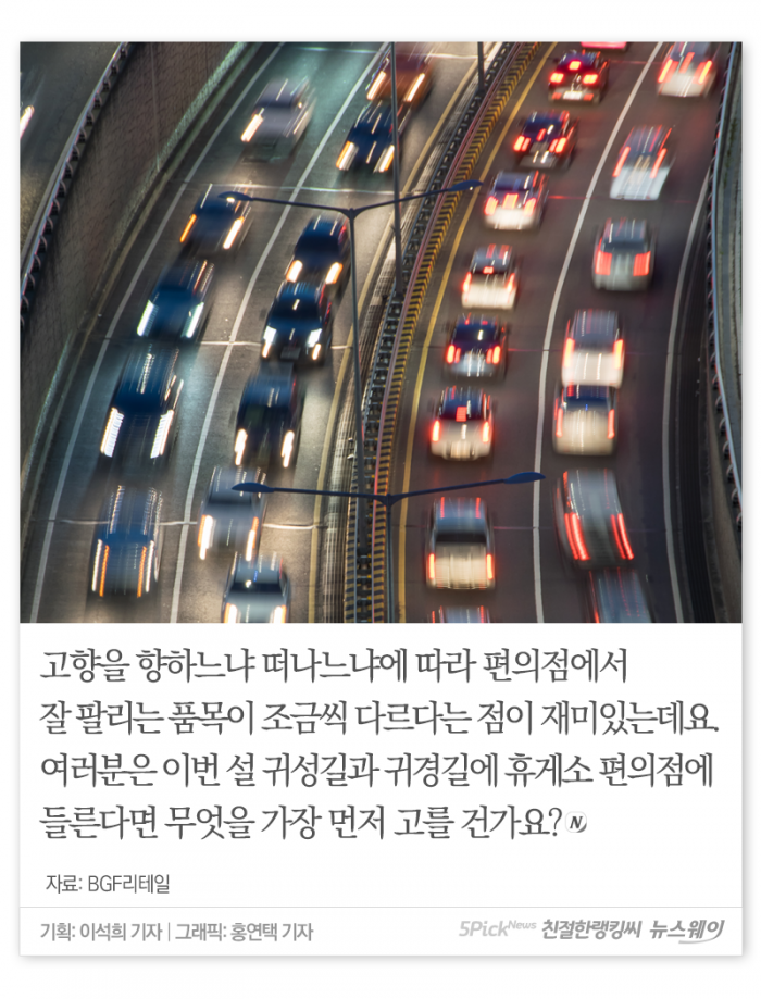 고속도로 휴게소, 상행 vs 하행 잘 팔리는 게 다르다? 기사의 사진
