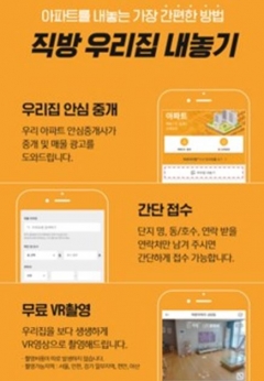 “전월세 계약 만료 세입자!···이건 꼭 주의하세요” 기사의 사진