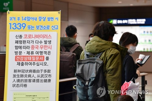 ‘부산 우한폐렴’ 의심 증상 30대 여성 음성 판정···격리해제 / 사진=연합뉴스