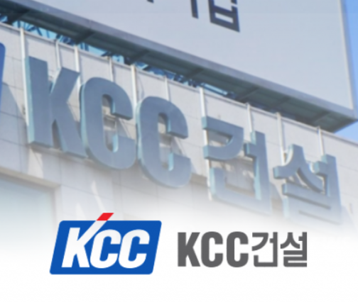  KCC건설 마니산發 잭팟 또 터질까 기사의 사진