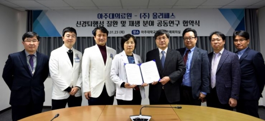 사진=아주대의료원