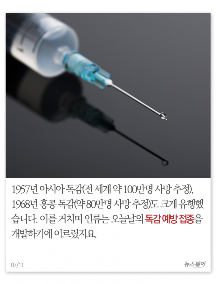 천연두부터 코로나까지···인류를 위협한 전염병들 기사의 사진