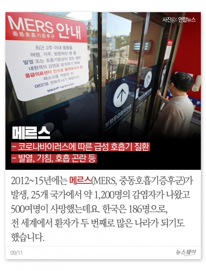 천연두부터 코로나까지···인류를 위협한 전염병들 기사의 사진