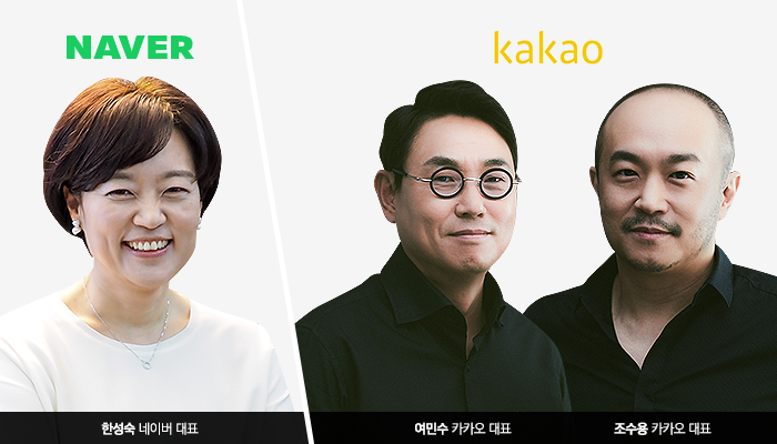 네이버-카카오, 코로나19에도 1Q ‘호실적’···언택트서 금맥 찾는다 기사의 사진
