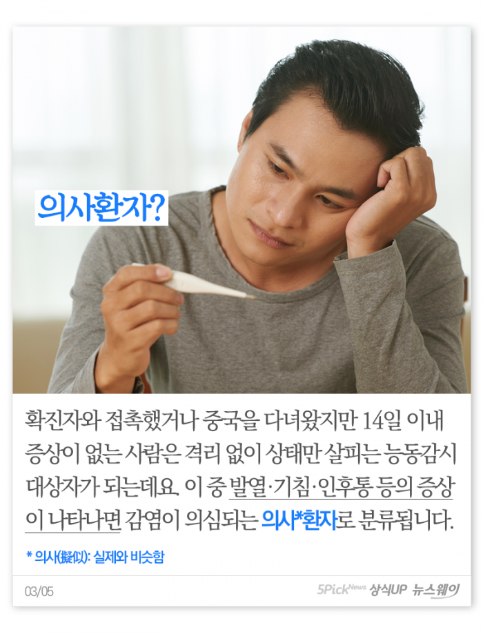 공포의 신종 코로나···비말감염·의사환자, 무슨 말이야? 기사의 사진
