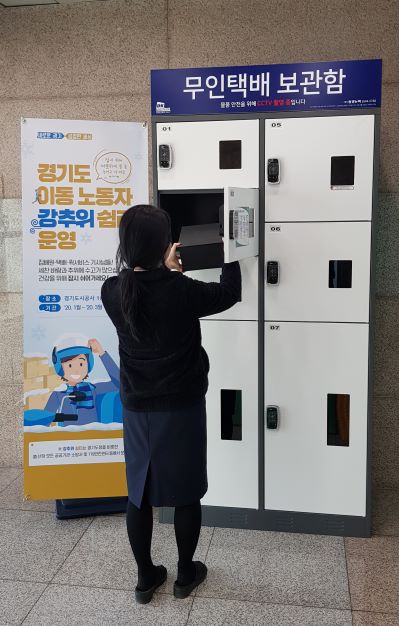 경기도시공사, ‘with 이동 노동자’ 캠페인 전개