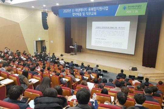사진=한국에너지공단