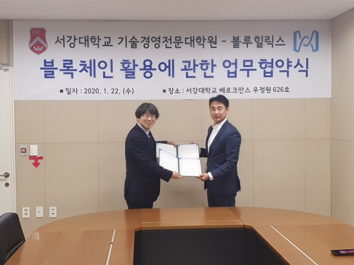(왼쪽부터) 정유신 서강대학교 기술경영대학원장, 채훈 블루힐릭스코리아 대표. 사진=블루힐릭스코리아