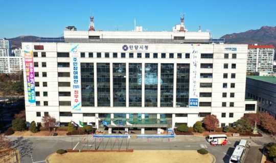 안양시청