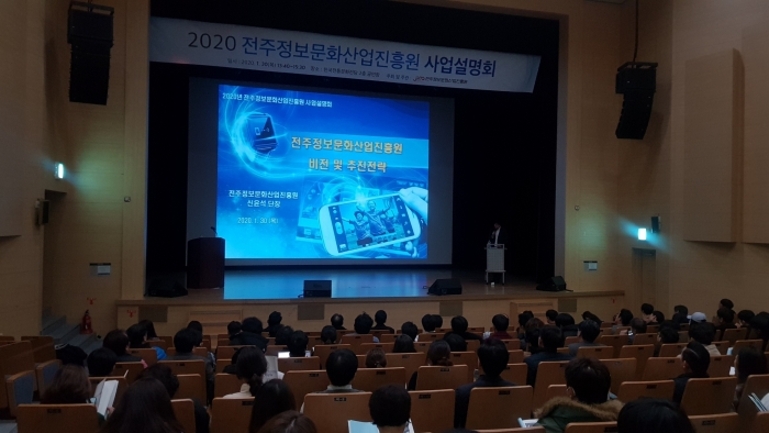 전주시, ICT분야 기업 기(氣) 살리고 전주경제 활성화 나선다 기사의 사진