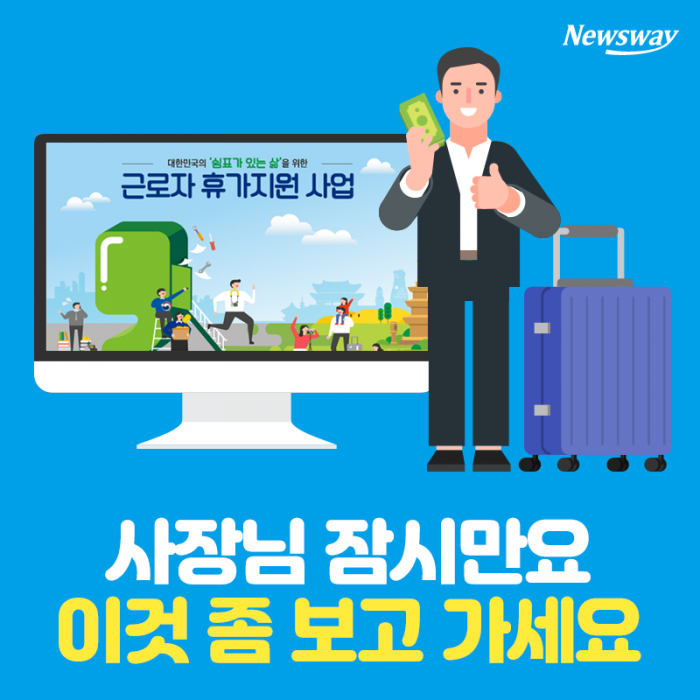 사장님 잠시만요 이건 꼭 보셔야겠습니다 기사의 사진