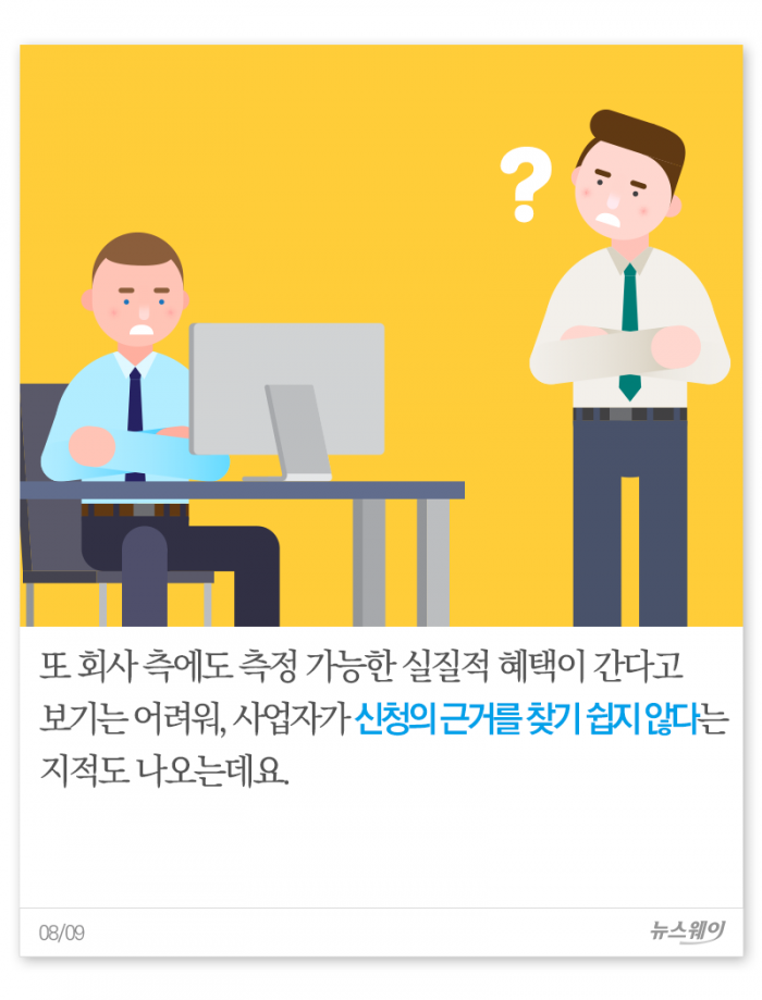 사장님 잠시만요 이건 꼭 보셔야겠습니다 기사의 사진