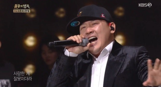현진영. 사진=KBS 2TV ‘불후의 명곡’ 방송 캡처