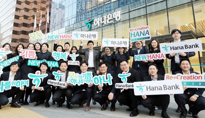 사진=하나은행 제공