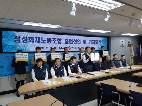 3일 서울 여의도 한국노총회관 6층 대회의실에서 진행된 삼성화재 노동조합 출범식에 참석한 오상훈 노조위원장(앞줄 왼쪽 네 번째)이 노조 설립신고서를 들어보이고 있다. 사진=장기영 기자