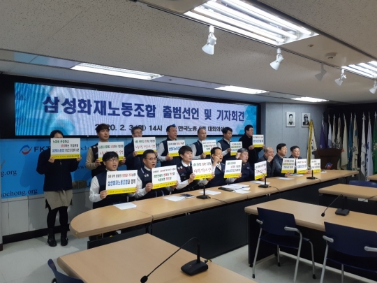 3일 서울 여의도 한국노총회관 6층 대회의실에서 진행된 삼성화재 노동조합 출범식에 참석한 오상훈 노조위원장(앞줄 왼쪽 네 번째) 등이 구호를 외치고 있다. 사진=장기영 기자